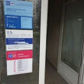 отделение почта россии №105484 изображение 6 на проекте moeizmailovo.ru