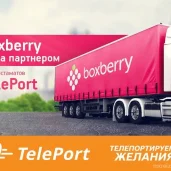 автоматизированный пункт выдачи teleport изображение 8 на проекте moeizmailovo.ru