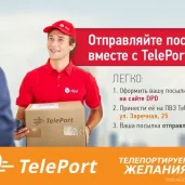 автоматизированный пункт выдачи teleport изображение 7 на проекте moeizmailovo.ru