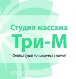 студия массажа три-м  на проекте moeizmailovo.ru