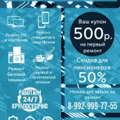 сервисный центр эконом-сервис в измайлово изображение 1 на проекте moeizmailovo.ru