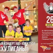 школа танцев hooligans изображение 4 на проекте moeizmailovo.ru