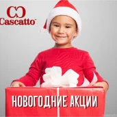 магазин cascatto изображение 4 на проекте moeizmailovo.ru