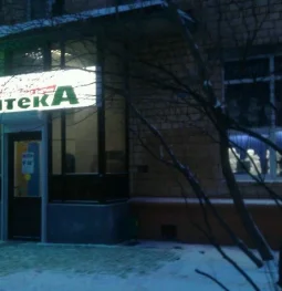 аптека аптека столицы в измайлово изображение 2 на проекте moeizmailovo.ru