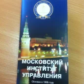 московский институт юриспруденции  изображение 4 на проекте moeizmailovo.ru