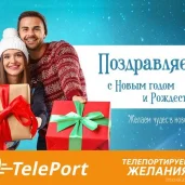 автоматизированный пункт выдачи teleport изображение 8 на проекте moeizmailovo.ru