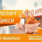 автоматизированный пункт выдачи teleport изображение 3 на проекте moeizmailovo.ru
