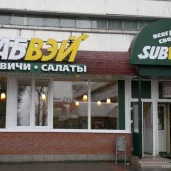 ресторан быстрого питания subway на измайловском шоссе изображение 5 на проекте moeizmailovo.ru