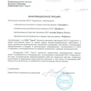 энергетическая компания три-а  на проекте moeizmailovo.ru