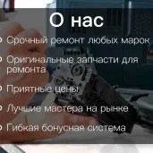 компания по ремонту бытовой техники force в измайлово изображение 4 на проекте moeizmailovo.ru