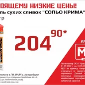 гипермаркет низких цен маяк изображение 7 на проекте moeizmailovo.ru