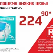 гипермаркет низких цен маяк изображение 5 на проекте moeizmailovo.ru