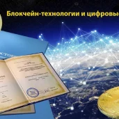 институт цифровой экономики изображение 8 на проекте moeizmailovo.ru