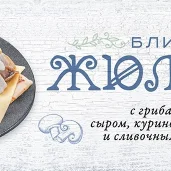 ресторан теремок на измайловском шоссе изображение 8 на проекте moeizmailovo.ru