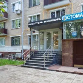 салон мастера маникюра в измайлово изображение 4 на проекте moeizmailovo.ru