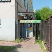 медицинский центр ситимед на измайловском бульваре изображение 3 на проекте moeizmailovo.ru