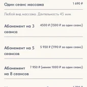 студия массажа local изображение 5 на проекте moeizmailovo.ru
