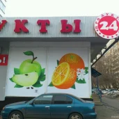 табачный магазин на первомайской улице изображение 1 на проекте moeizmailovo.ru