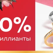 центр ювелирных распродаж золото дисконт в измайлово изображение 2 на проекте moeizmailovo.ru