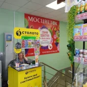 магазин цветов мосцветок в измайлово изображение 5 на проекте moeizmailovo.ru