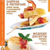 национальная гильдия шеф-поваров изображение 7 на проекте moeizmailovo.ru