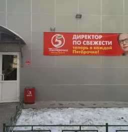 супермаркет пятёрочка на измайловском бульваре изображение 2 на проекте moeizmailovo.ru