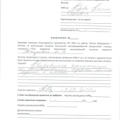 московская муниципальная коллегия адвокатов в измайлово изображение 2 на проекте moeizmailovo.ru
