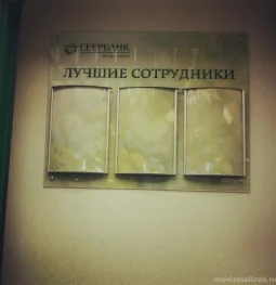 банкомат сбербанк россии на измайловском бульваре изображение 2 на проекте moeizmailovo.ru