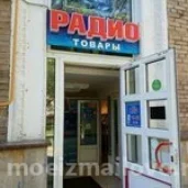 магазин радиотоваров и аудиовидеотехники на измайловском бульваре изображение 1 на проекте moeizmailovo.ru