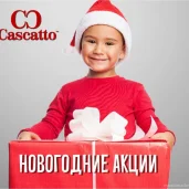 магазин cascatto изображение 5 на проекте moeizmailovo.ru