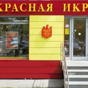 магазин красной икры сахалин рыба на измайловском бульваре  на проекте moeizmailovo.ru