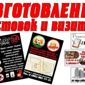 принт-центр стоп-кадр в измайлово изображение 1 на проекте moeizmailovo.ru
