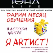 детский центр творческих событий я артист изображение 3 на проекте moeizmailovo.ru