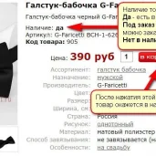 интернет-магазин галстуки изображение 1 на проекте moeizmailovo.ru