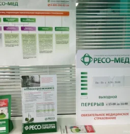 страховая компания ресо-гарантия  на проекте moeizmailovo.ru