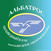 бильярдный клуб альбатрос изображение 1 на проекте moeizmailovo.ru