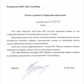 консалтинговая компания just consulting изображение 7 на проекте moeizmailovo.ru
