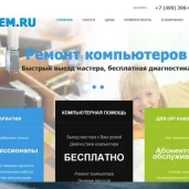 ремонт компьютеров на дому и офисе ibm-rem изображение 1 на проекте moeizmailovo.ru