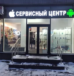 сервисный центр white&black store изображение 2 на проекте moeizmailovo.ru