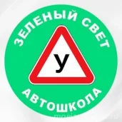 автошкола зеленый свет на первомайской улице изображение 4 на проекте moeizmailovo.ru