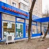 кабинет лазерной эпиляции на первомайской улице изображение 3 на проекте moeizmailovo.ru