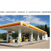 экспертная компания стройсудэкспертиза изображение 6 на проекте moeizmailovo.ru