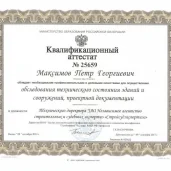 экспертная компания стройсудэкспертиза изображение 8 на проекте moeizmailovo.ru