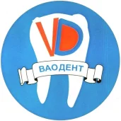 стоматологическая клиника вао дент на первомайской улице изображение 1 на проекте moeizmailovo.ru