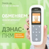 дистрибьюторская компания дэнас изображение 1 на проекте moeizmailovo.ru