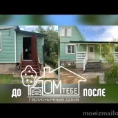 строительная компания дом тебе изображение 7 на проекте moeizmailovo.ru