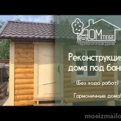 строительная компания дом тебе изображение 1 на проекте moeizmailovo.ru