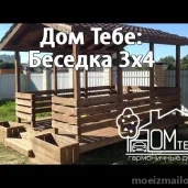 строительная компания дом тебе изображение 3 на проекте moeizmailovo.ru