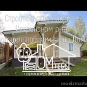 строительная компания дом тебе изображение 8 на проекте moeizmailovo.ru