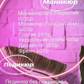 студия бровей и ресниц elegance изображение 4 на проекте moeizmailovo.ru